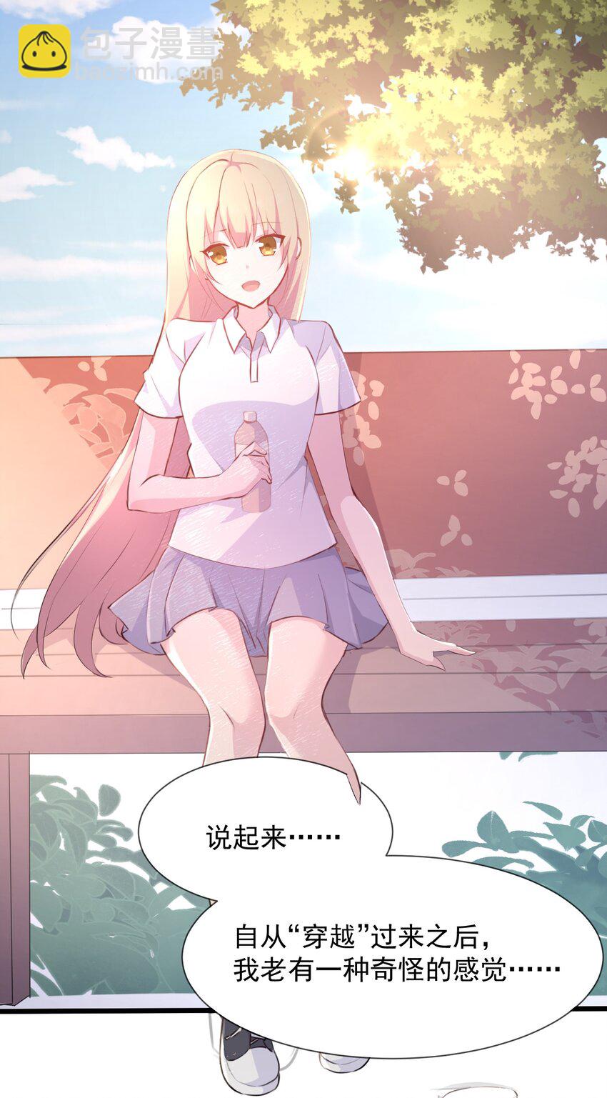 017 我们是哪一种关系呢(1/2)-第18话