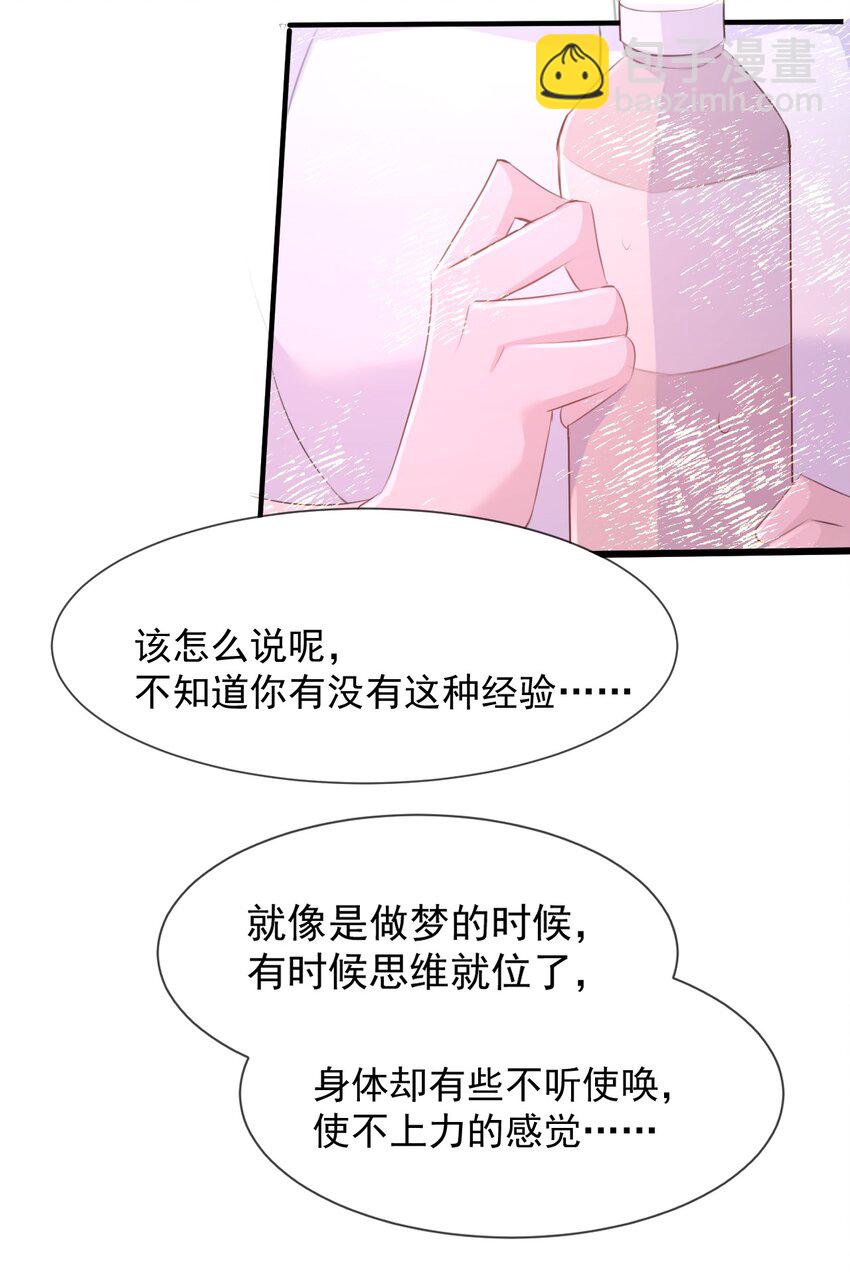 017 我们是哪一种关系呢(1/2)-第18话