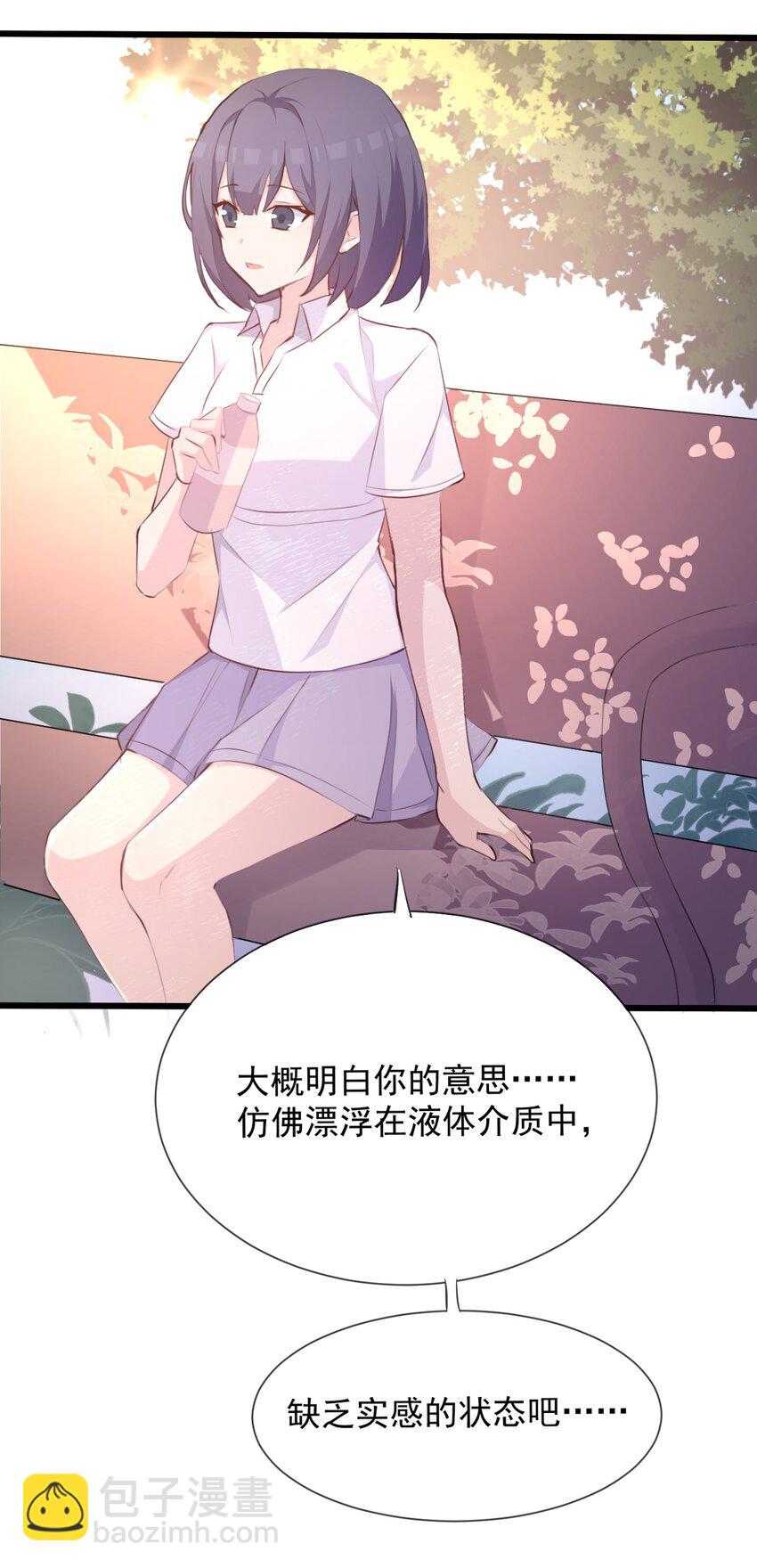 017 我们是哪一种关系呢(1/2)-第18话