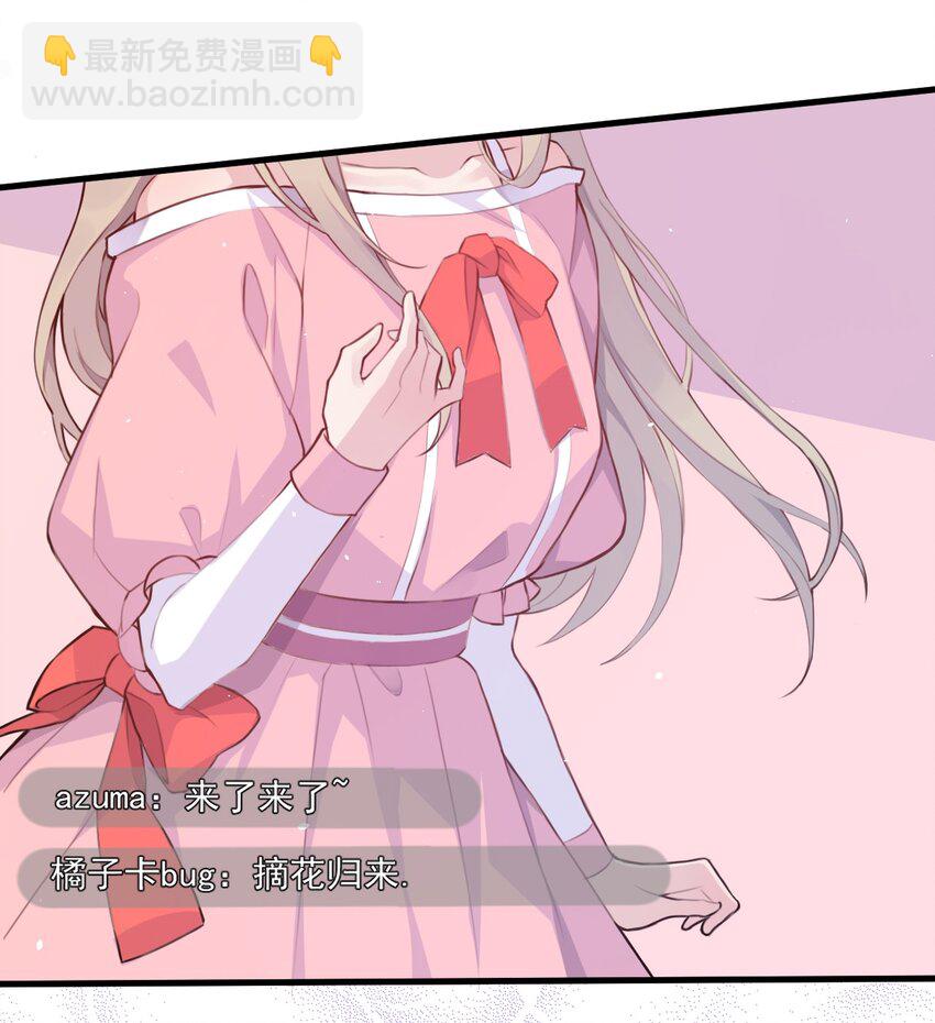 017 我们是哪一种关系呢(1/2)-第18话