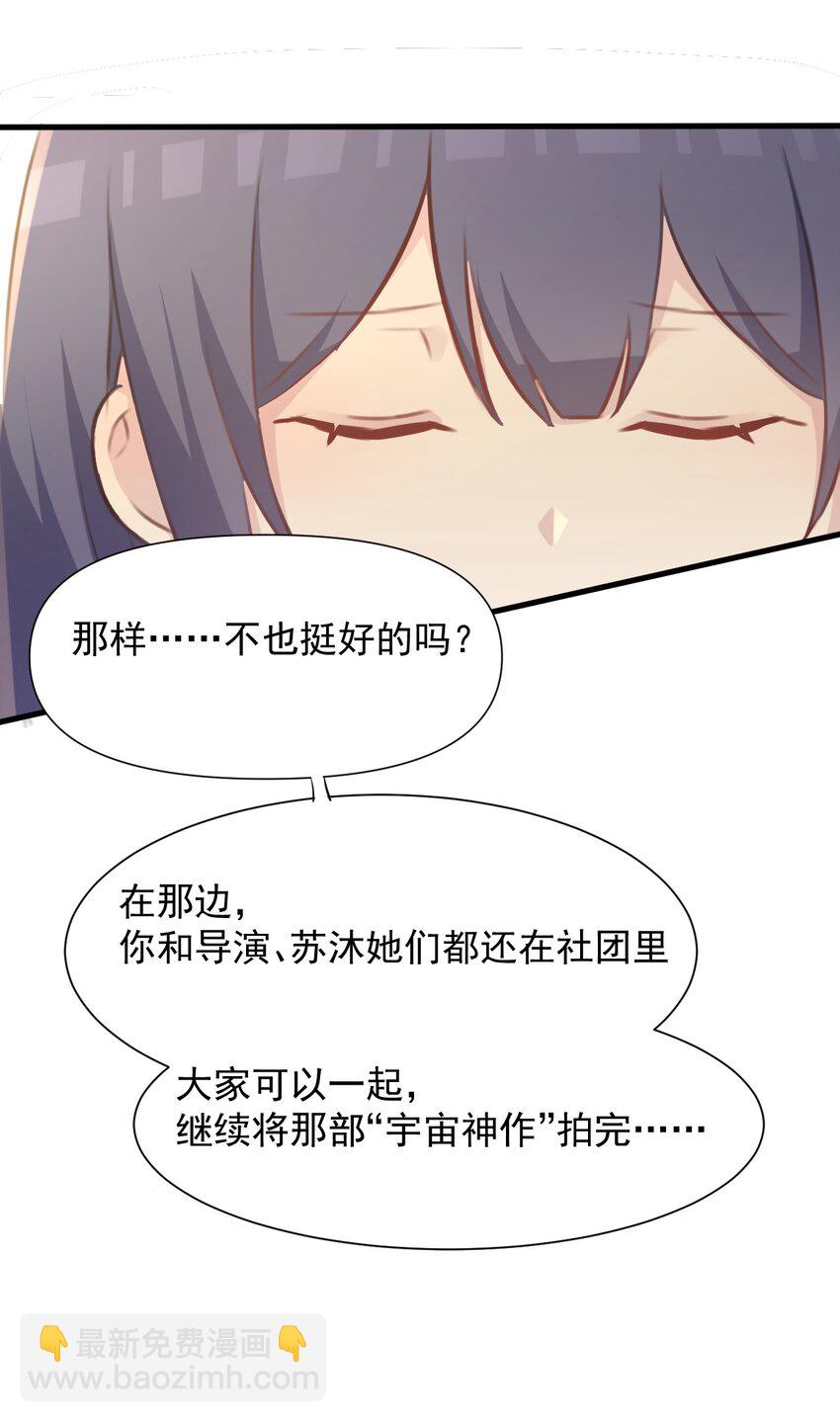 017 我们是哪一种关系呢(1/2)-第18话