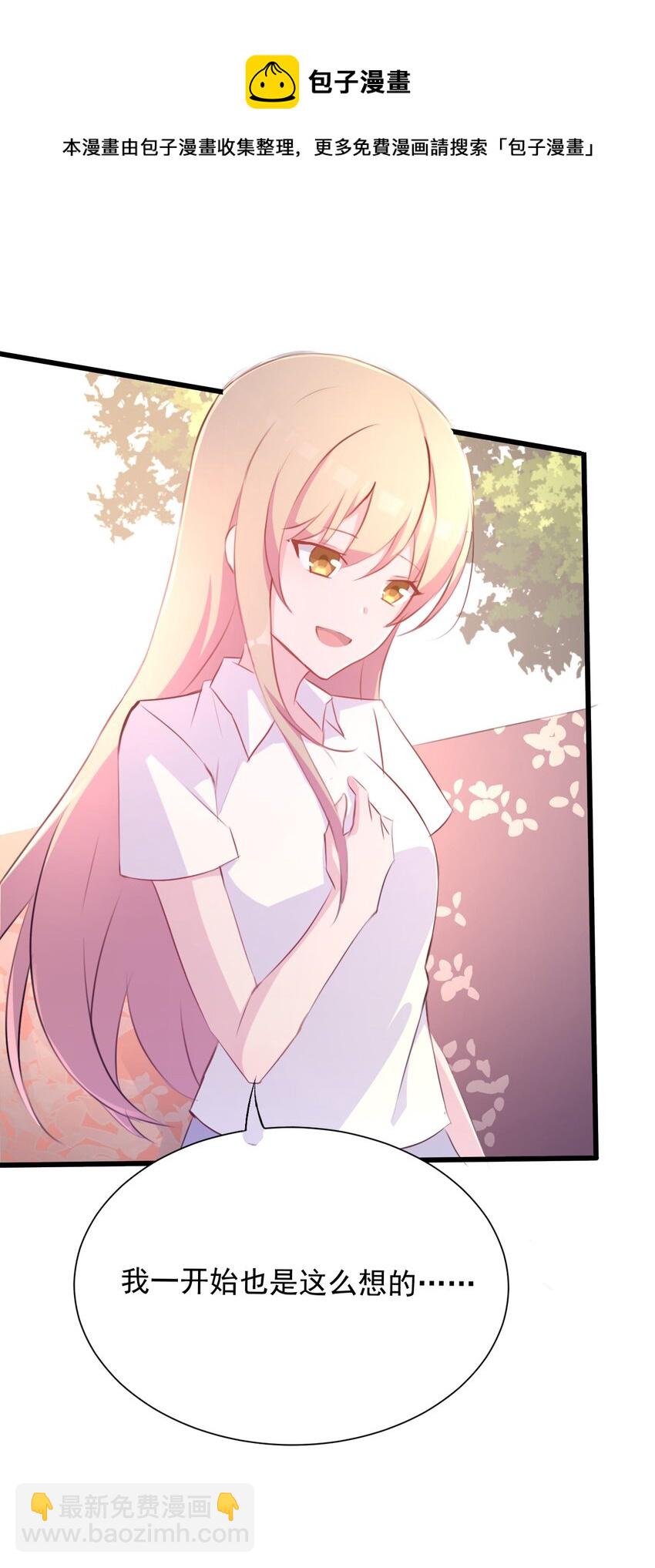 017 我们是哪一种关系呢(1/2)-第18话