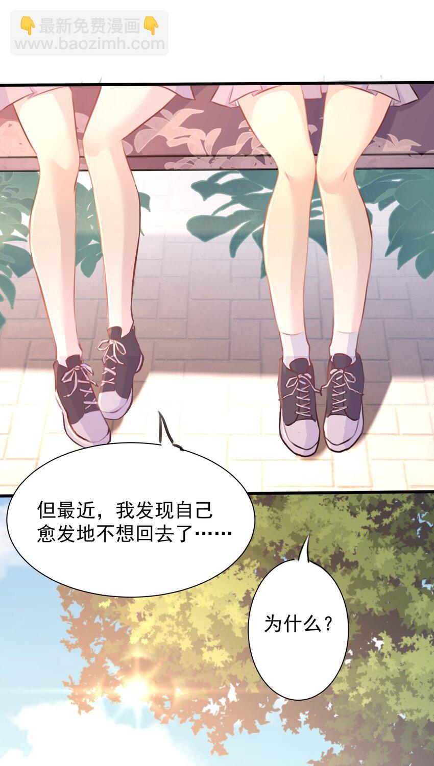 017 我们是哪一种关系呢(1/2)-第18话