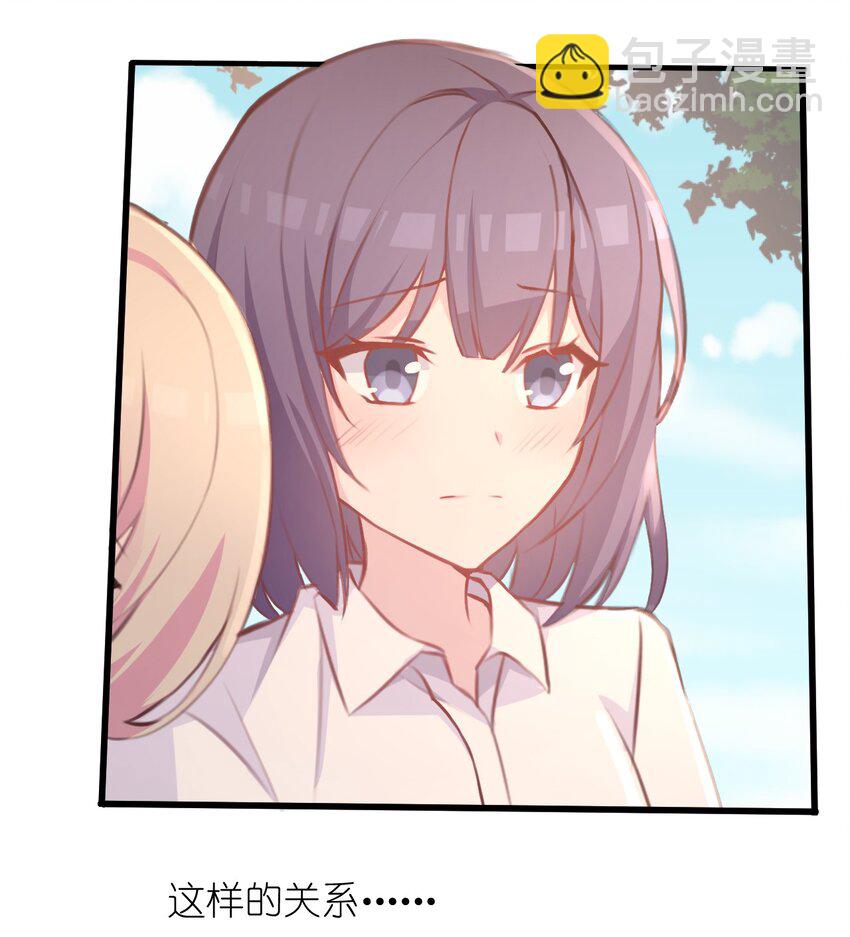 017 我们是哪一种关系呢(1/2)-第18话