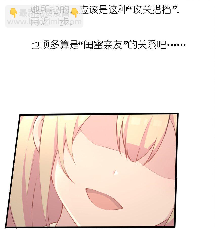 017 我们是哪一种关系呢(1/2)-第18话