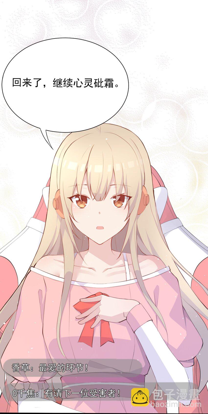 017 我们是哪一种关系呢(1/2)-第18话