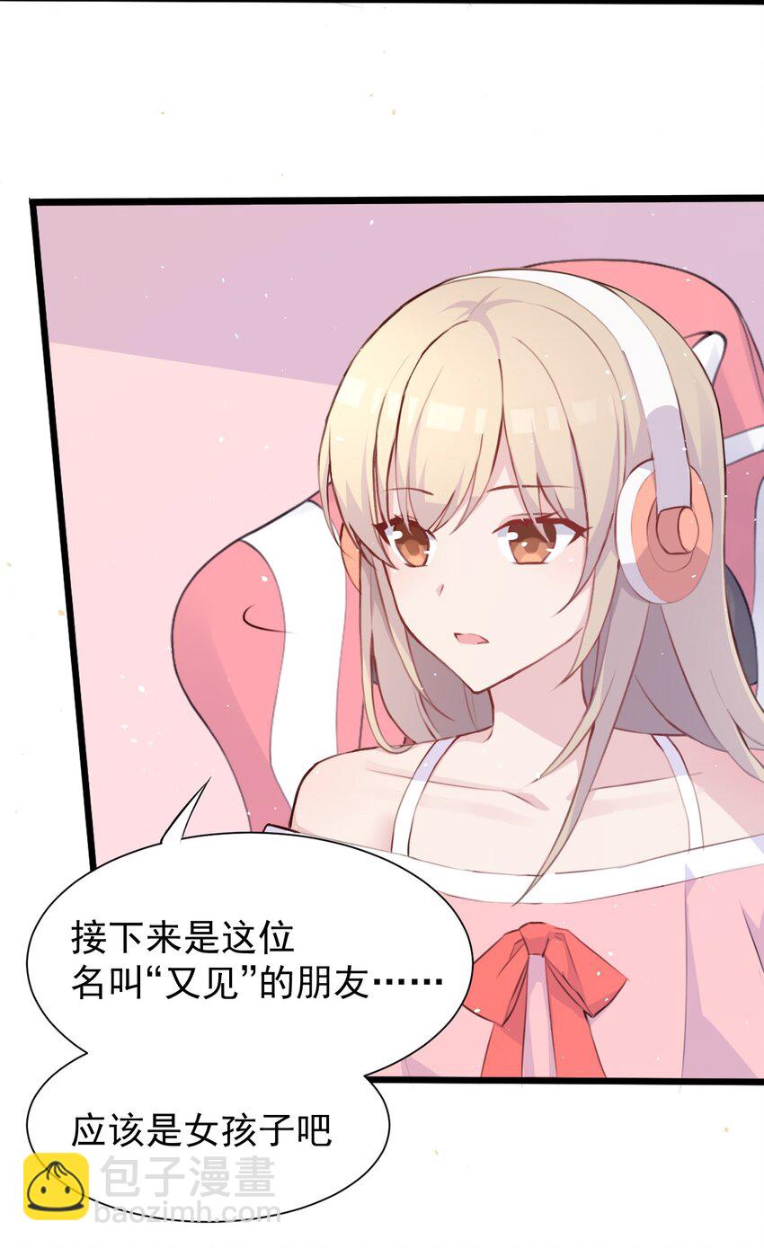 017 我们是哪一种关系呢(1/2)-第18话