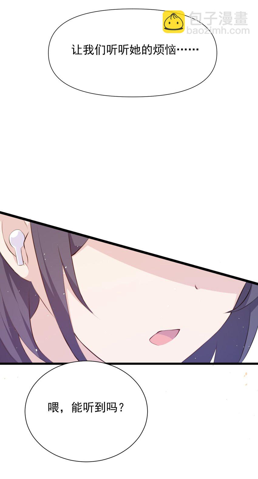 017 我们是哪一种关系呢(1/2)-第18话