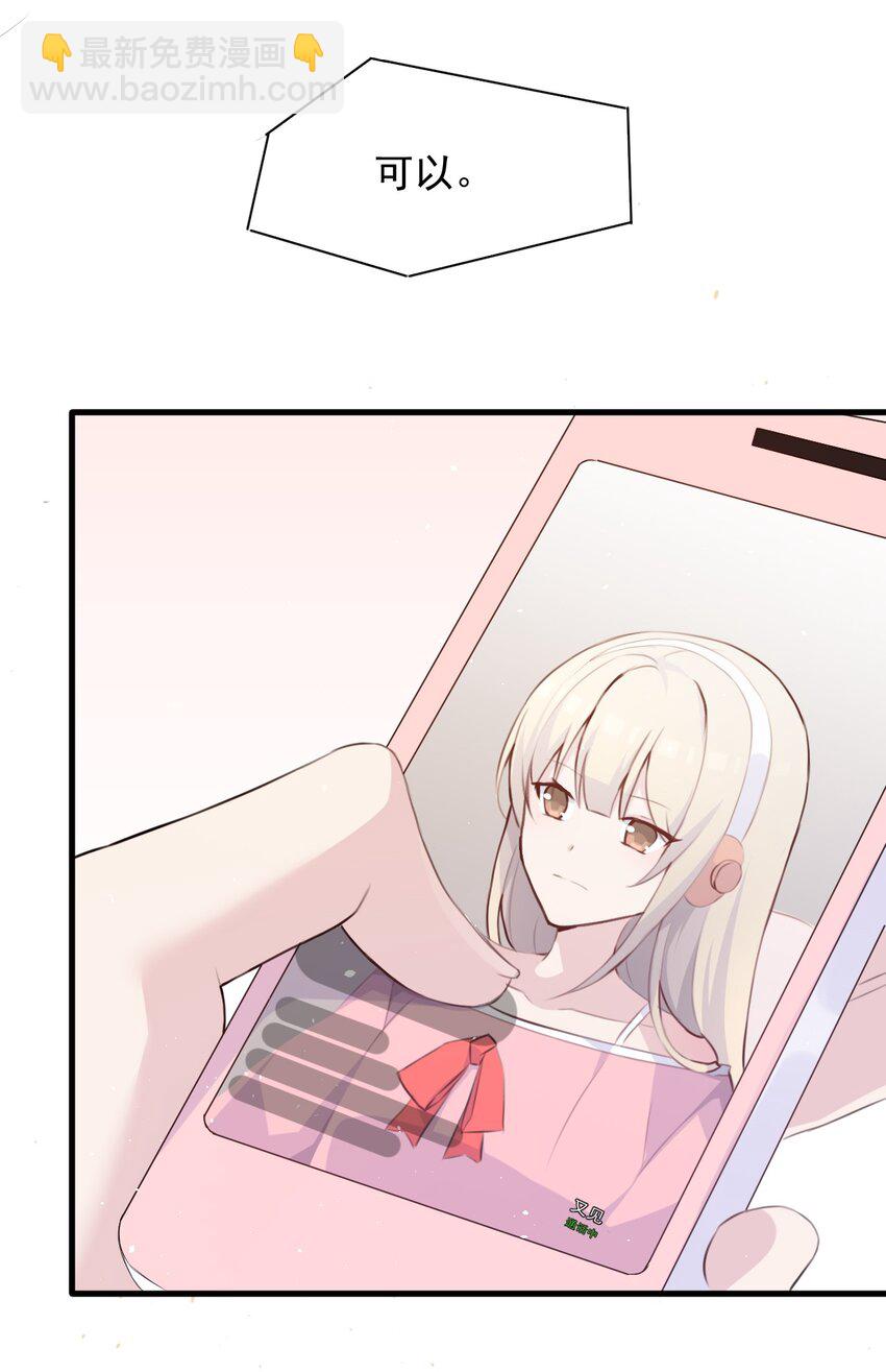 017 我们是哪一种关系呢(1/2)-第18话