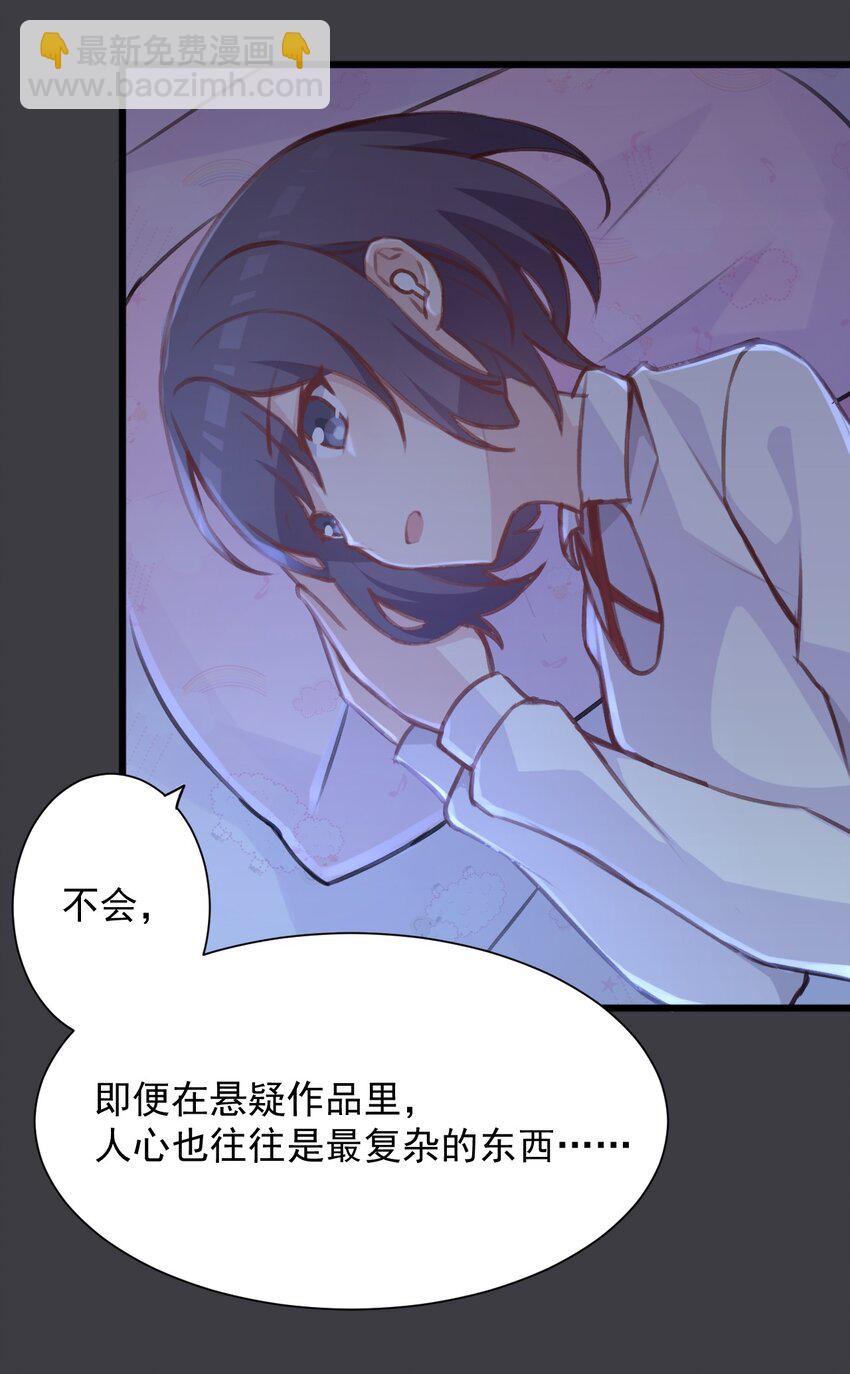 019 探究顾安的本心(1/2)-第20话