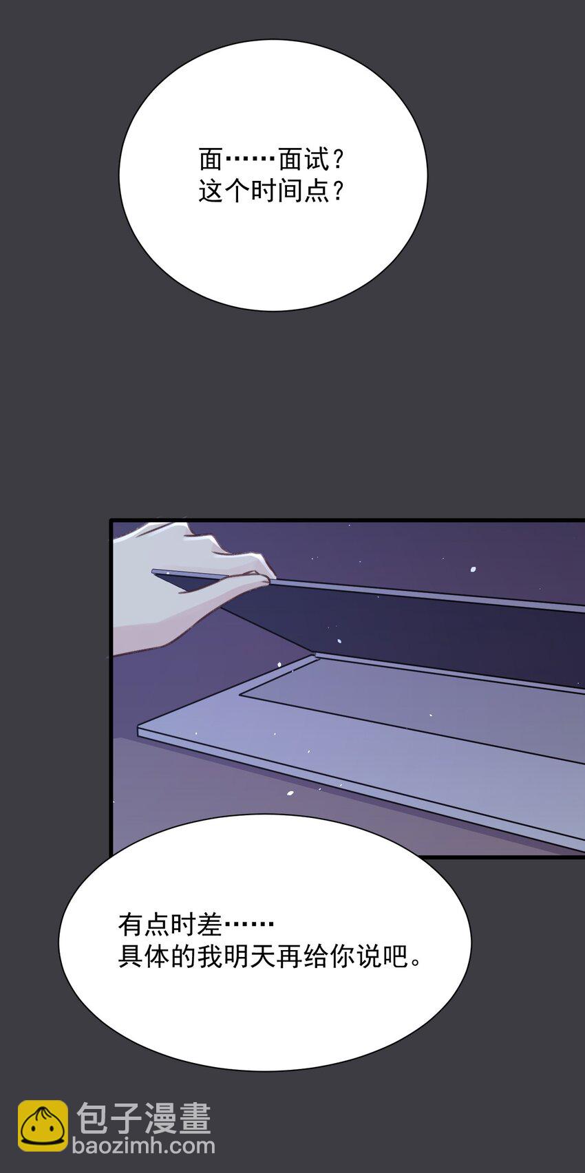 019 探究顾安的本心(1/2)-第20话