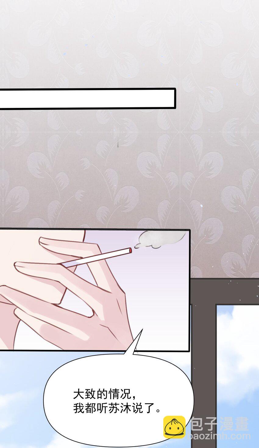 019 探究顾安的本心(1/2)-第20话