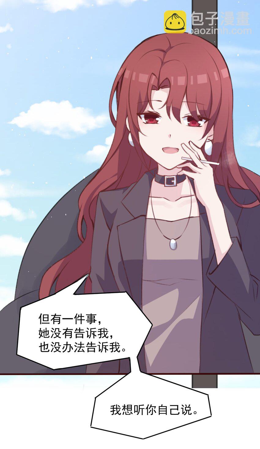 019 探究顾安的本心(1/2)-第20话