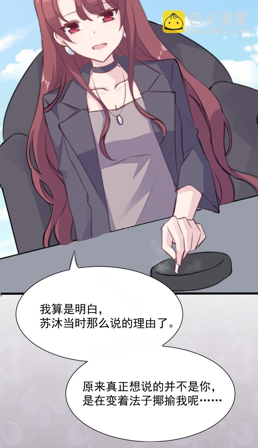 019 探究顾安的本心(1/2)-第20话