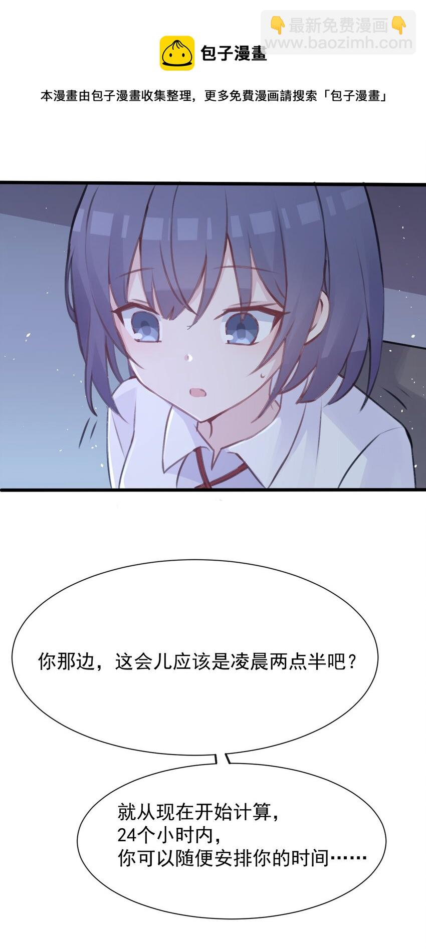 019 探究顾安的本心(1/2)-第20话