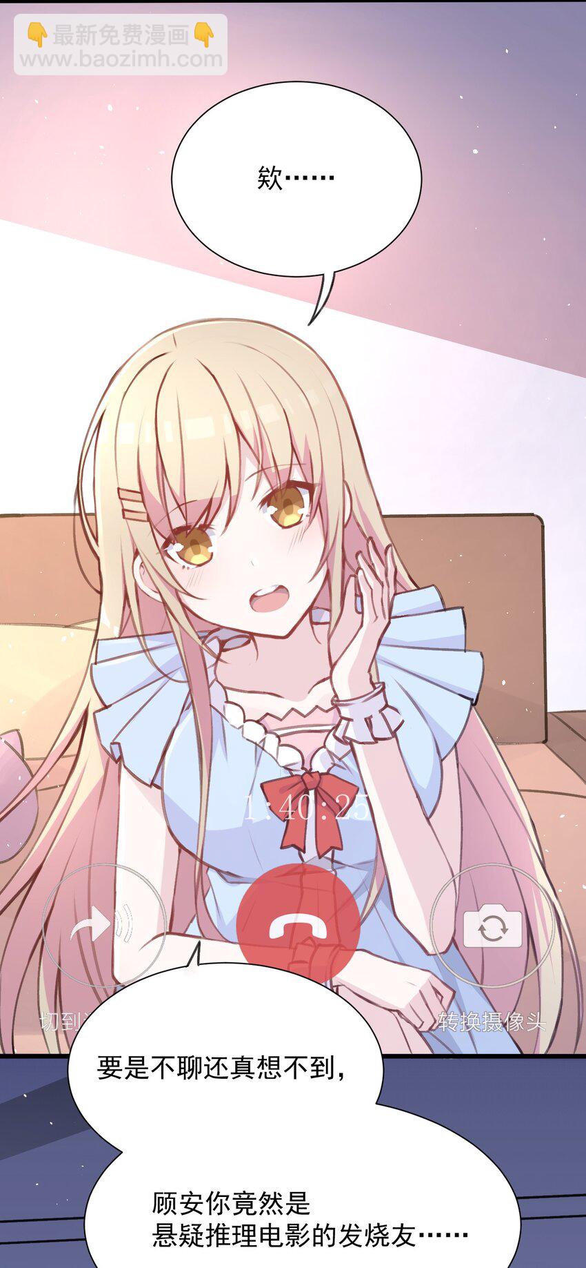 019 探究顾安的本心(1/2)-第20话