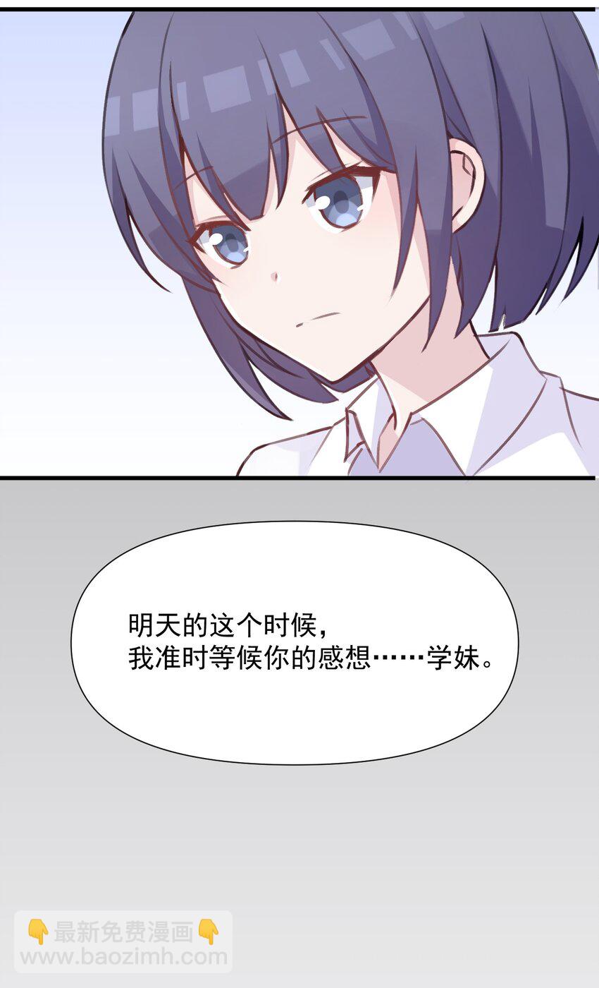 019 探究顾安的本心(1/2)-第20话