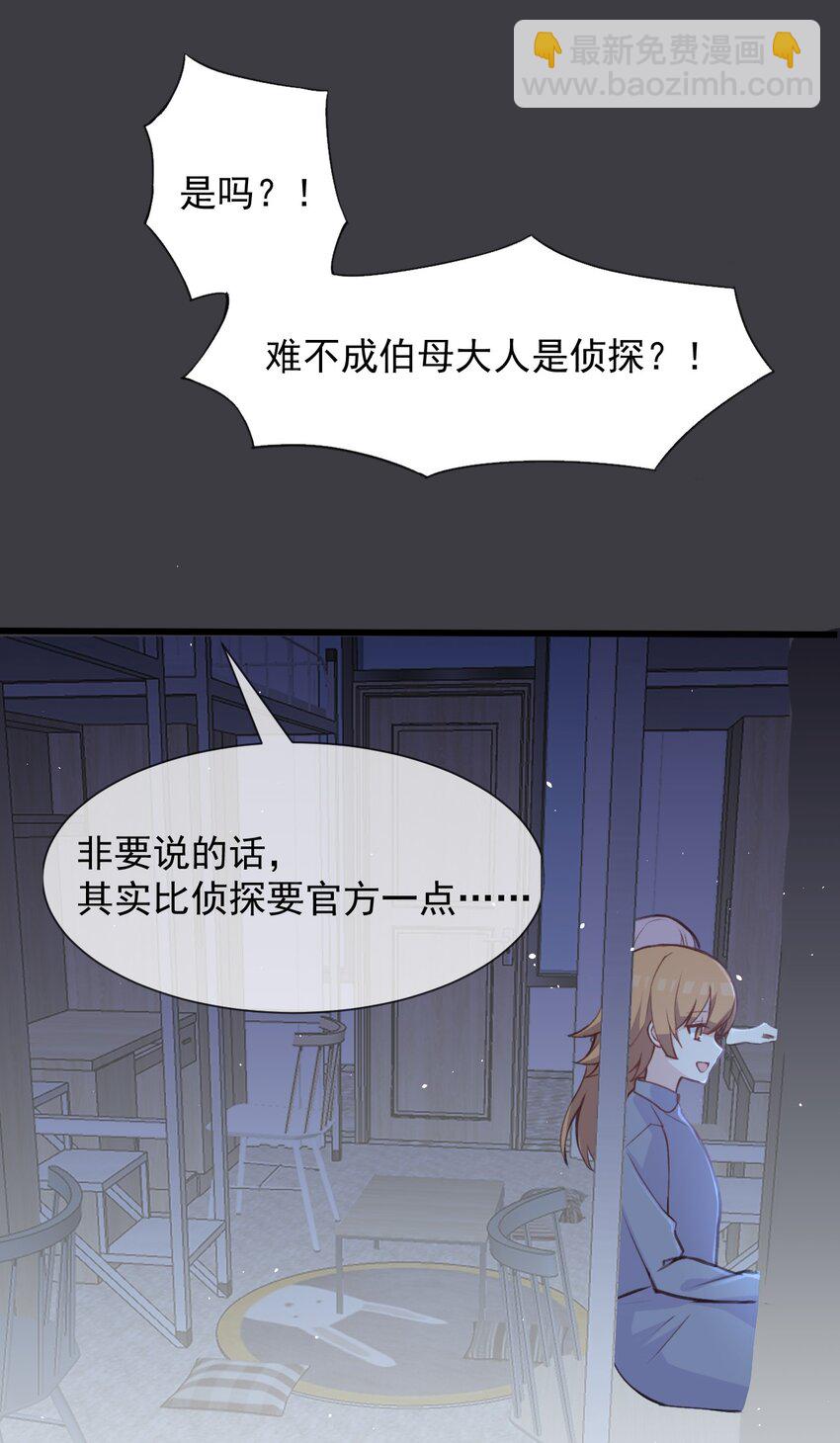 019 探究顾安的本心(1/2)-第20话