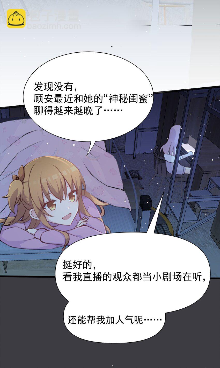 019 探究顾安的本心(1/2)-第20话