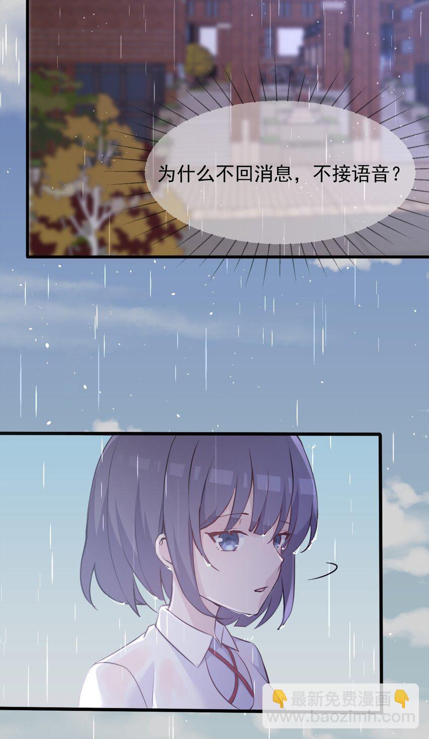 021 听雨的声音(1/2)-第22话