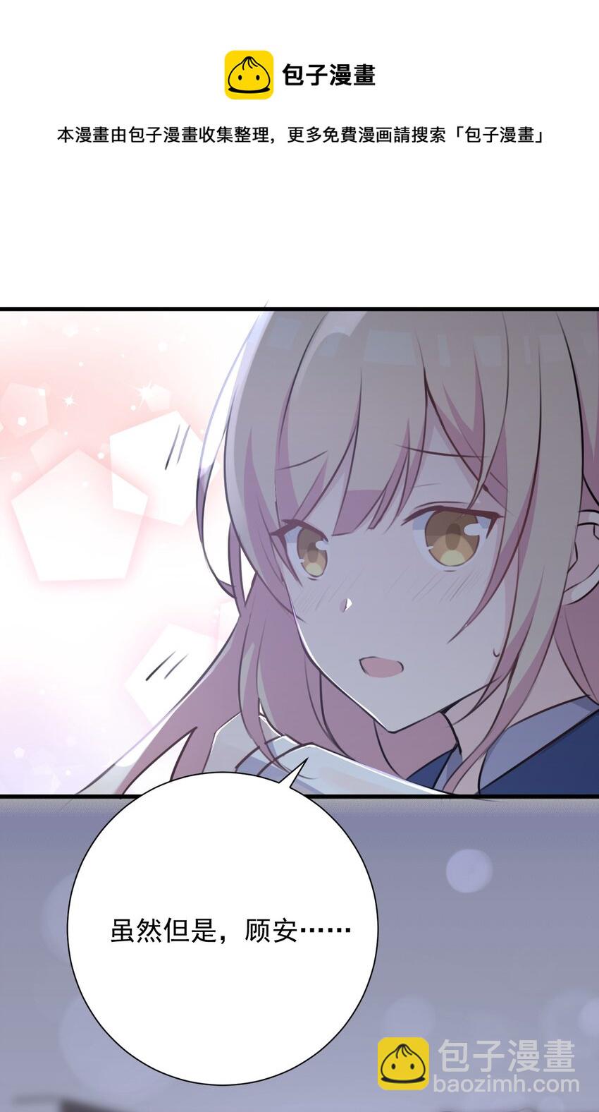 021 听雨的声音(1/2)-第22话