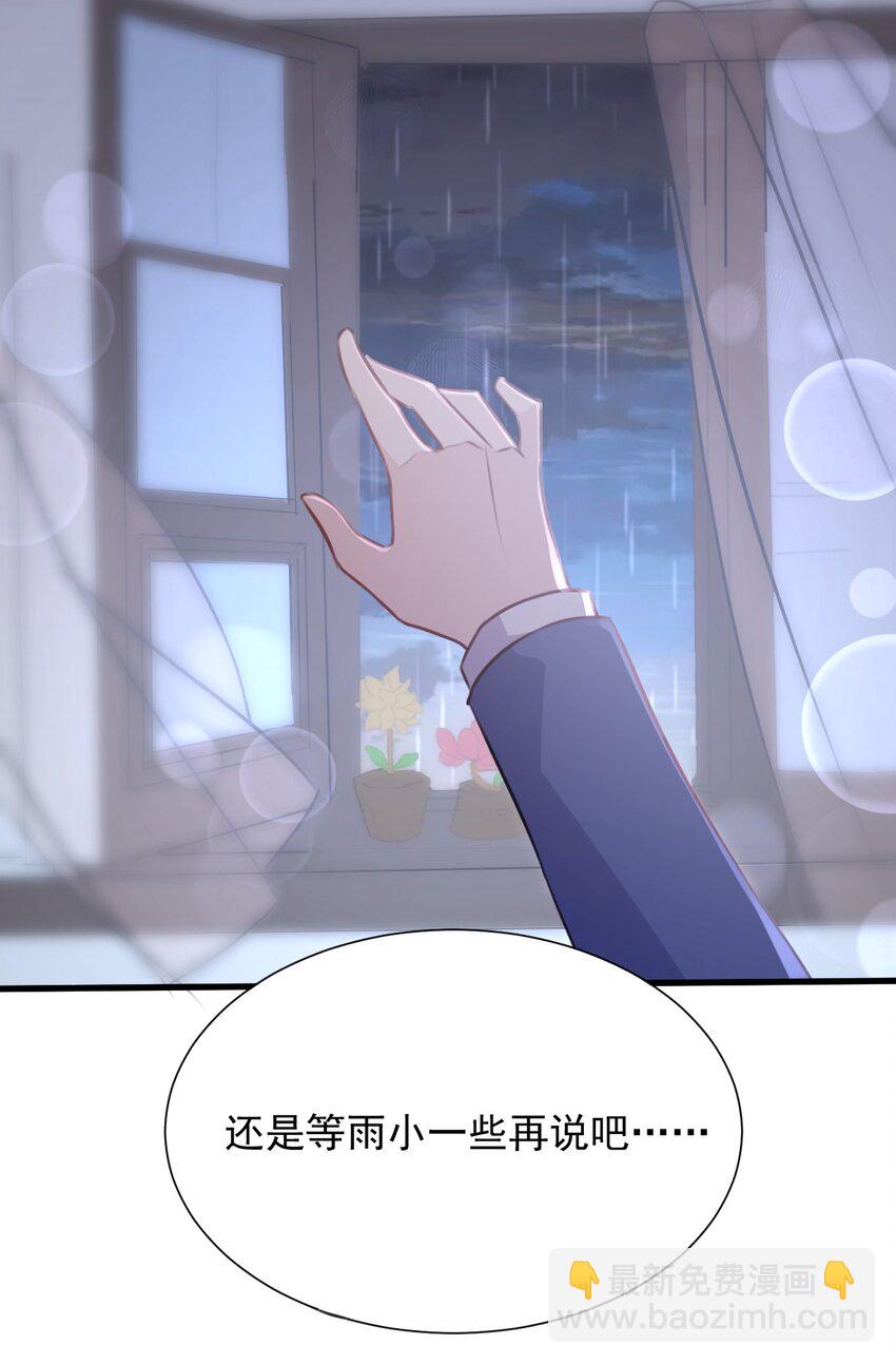 021 听雨的声音(1/2)-第22话