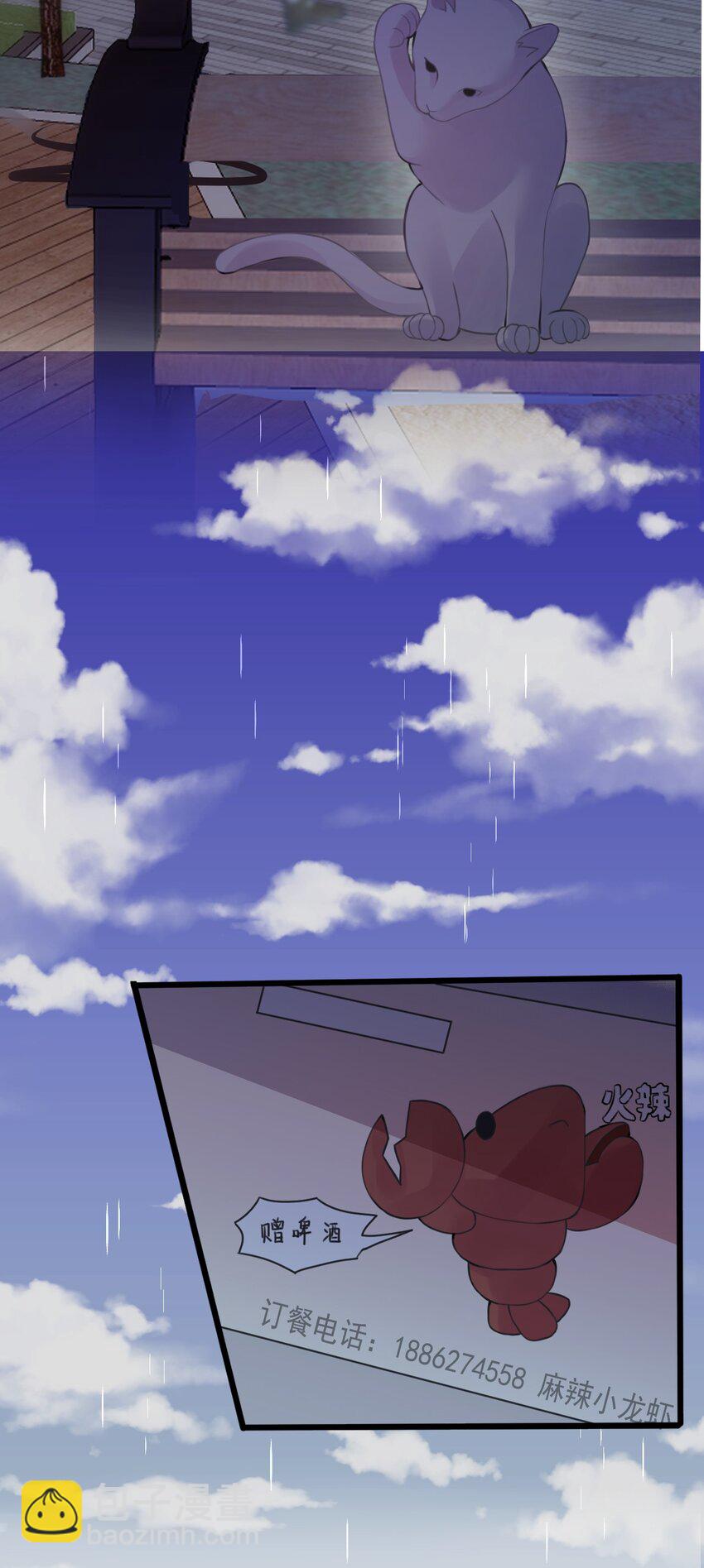 021 听雨的声音(1/2)-第22话