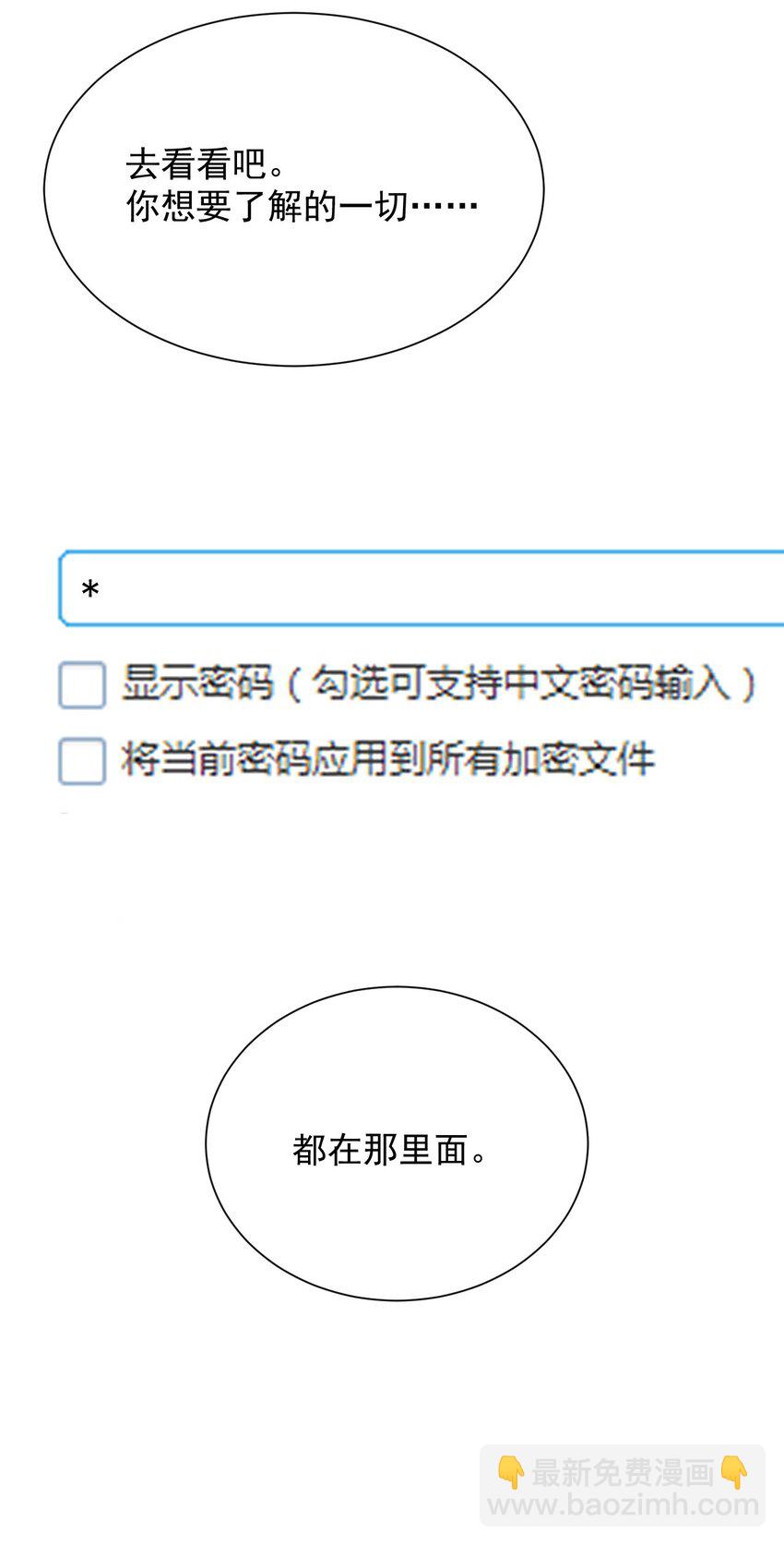 021 听雨的声音(1/2)-第22话