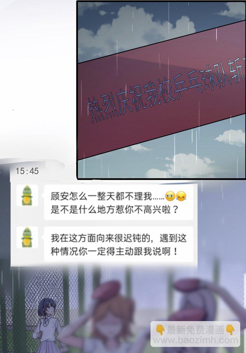 021 听雨的声音(1/2)-第22话