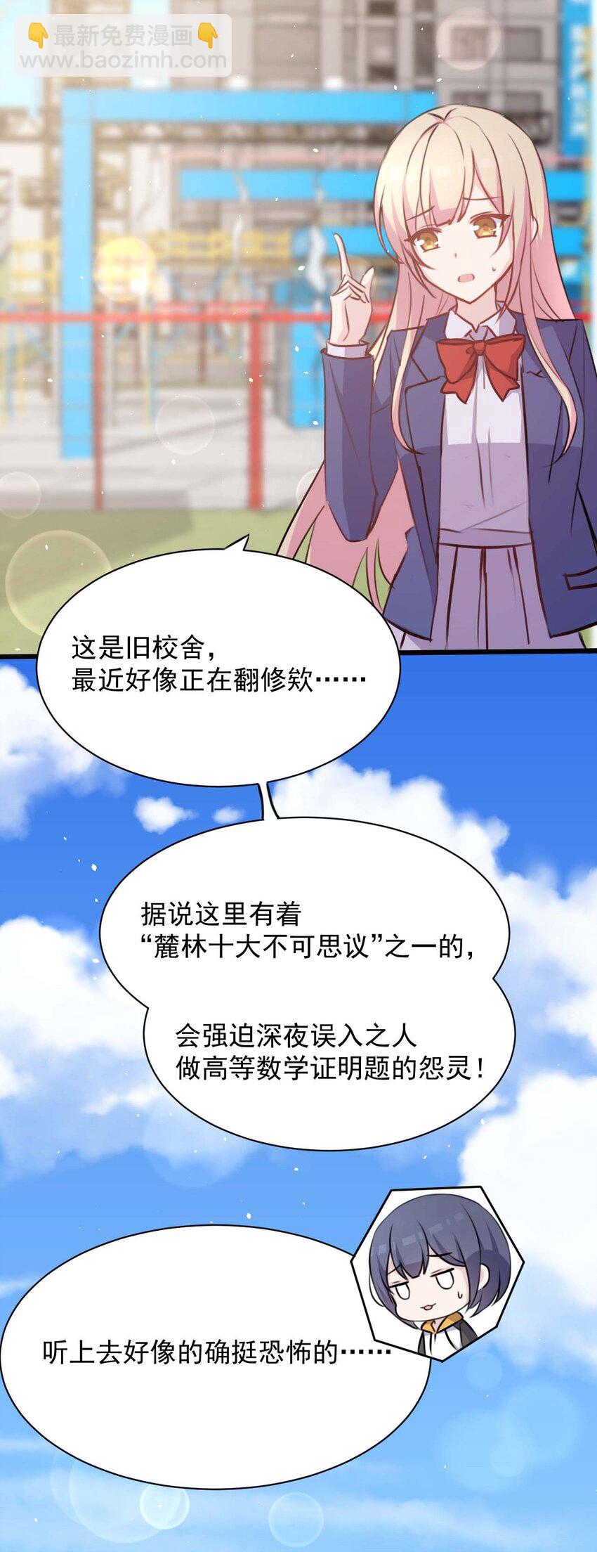 023 传承(1/2)-第24话