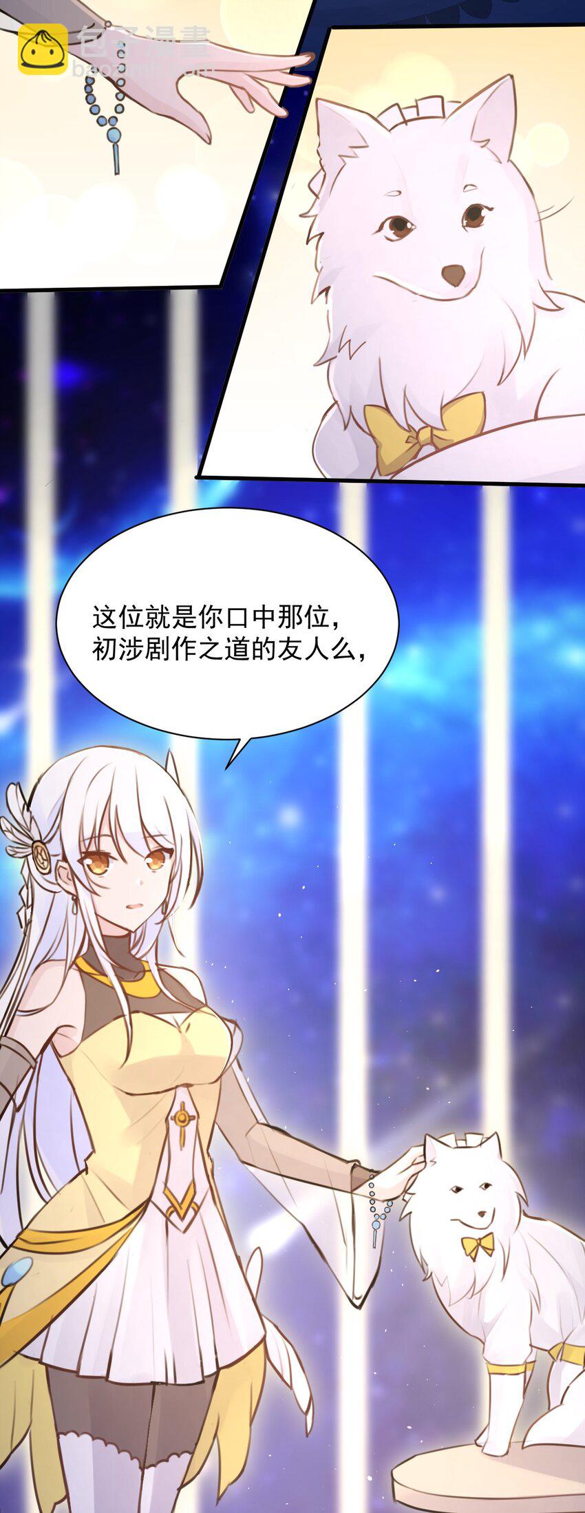 027 名叫&ldquo;又见&rdquo;(1/2)-第28话