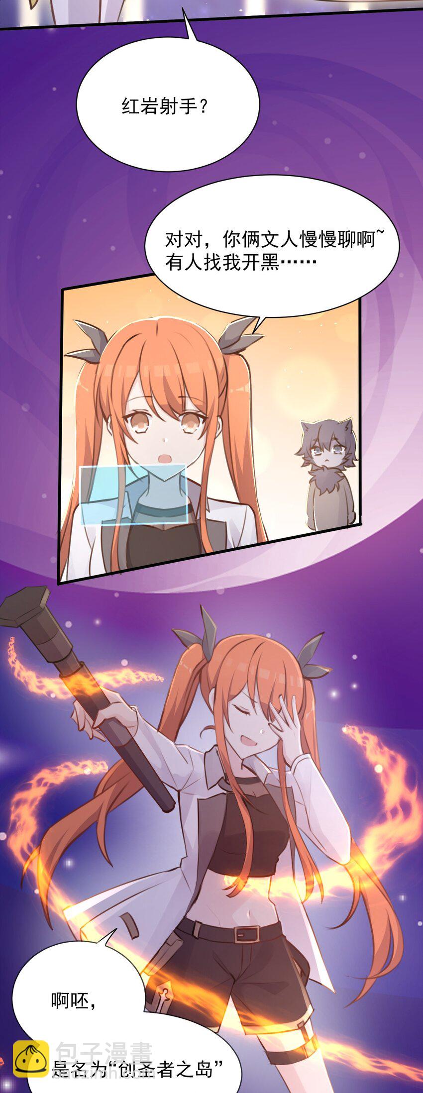 027 名叫&ldquo;又见&rdquo;(1/2)-第28话