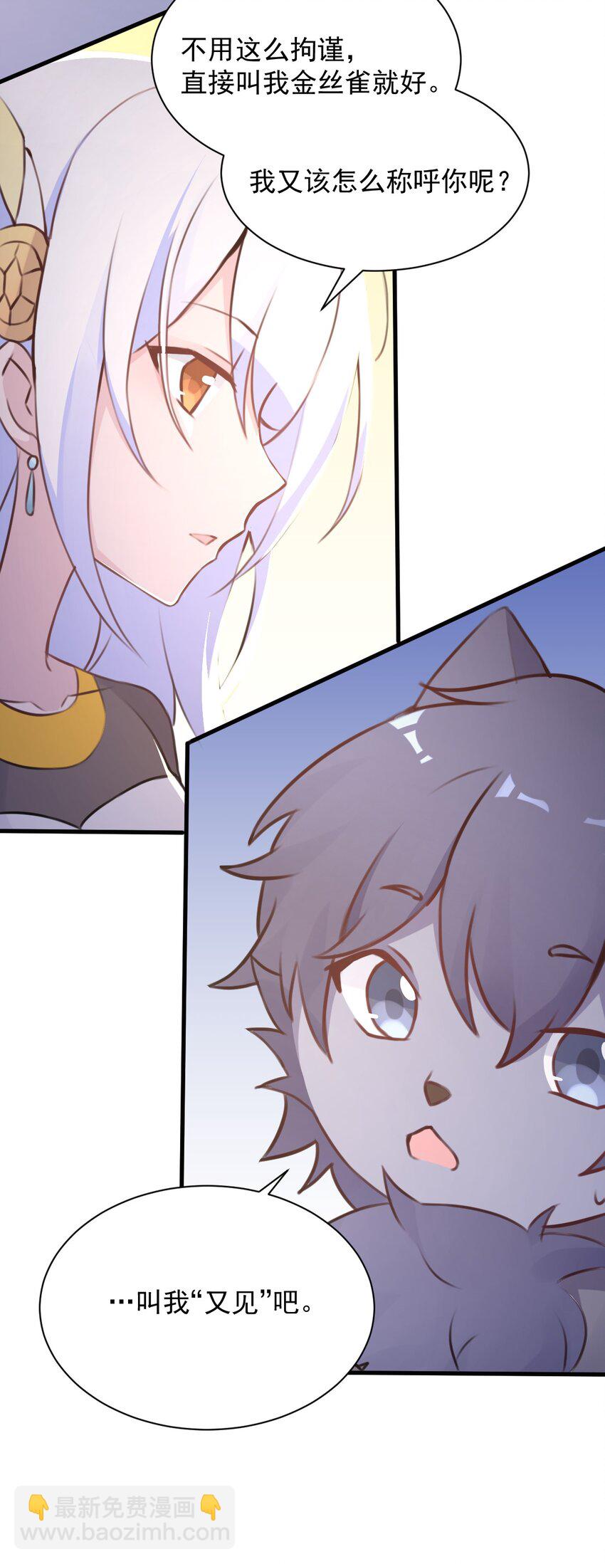 027 名叫&ldquo;又见&rdquo;(1/2)-第28话