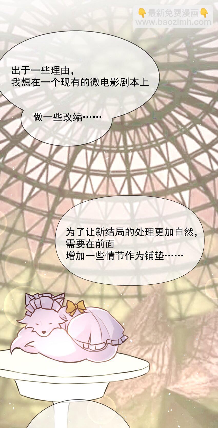 027 名叫&ldquo;又见&rdquo;(1/2)-第28话