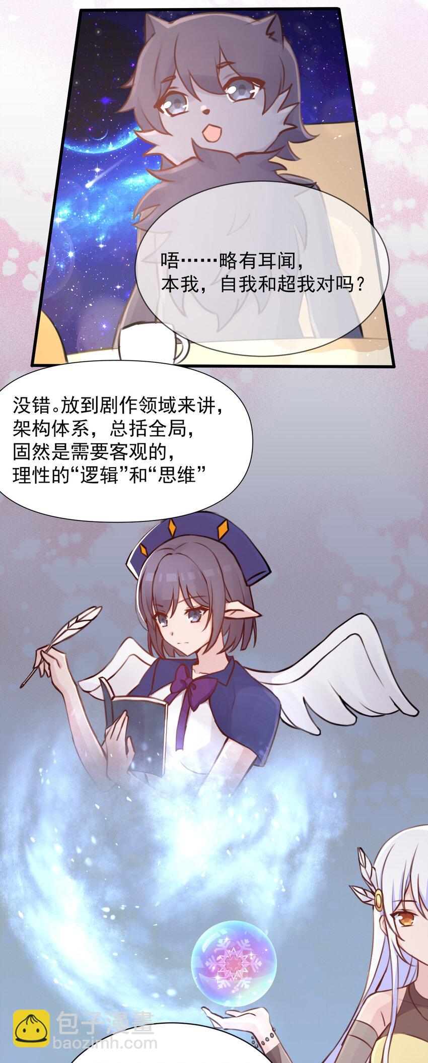 027 名叫&ldquo;又见&rdquo;(1/2)-第28话