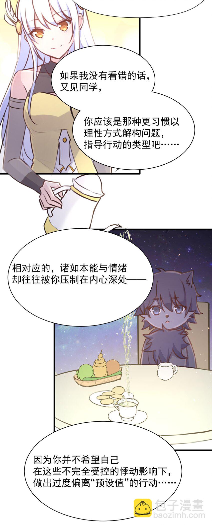 027 名叫&ldquo;又见&rdquo;(1/2)-第28话