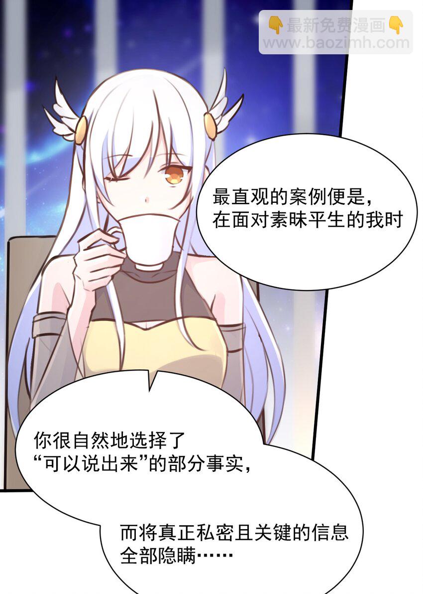 027 名叫&ldquo;又见&rdquo;(1/2)-第28话