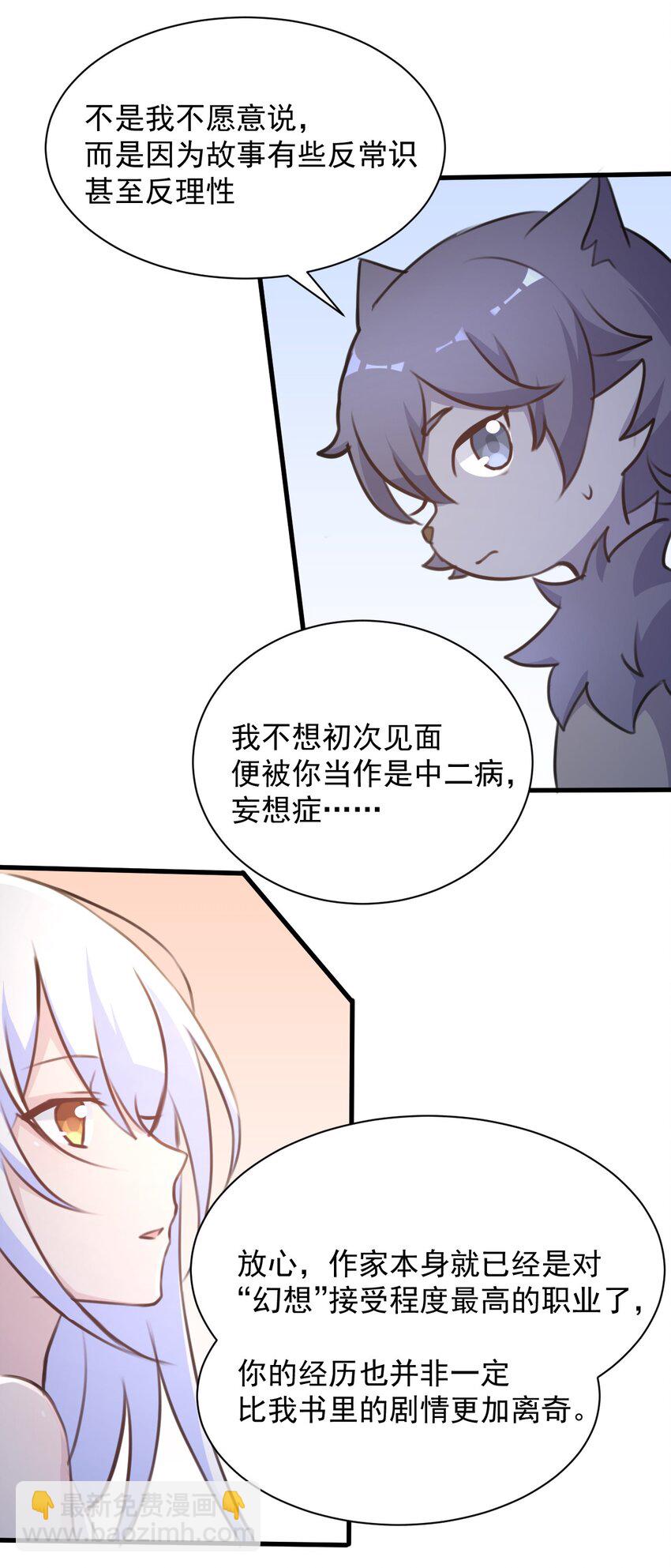 027 名叫&ldquo;又见&rdquo;(1/2)-第28话