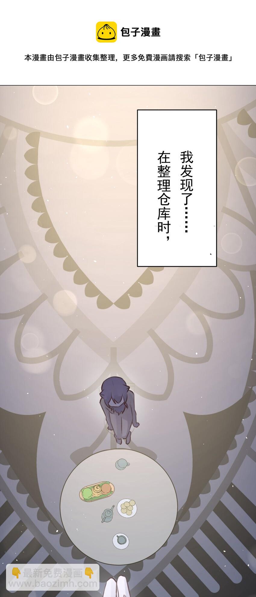 027 名叫&ldquo;又见&rdquo;(1/2)-第28话