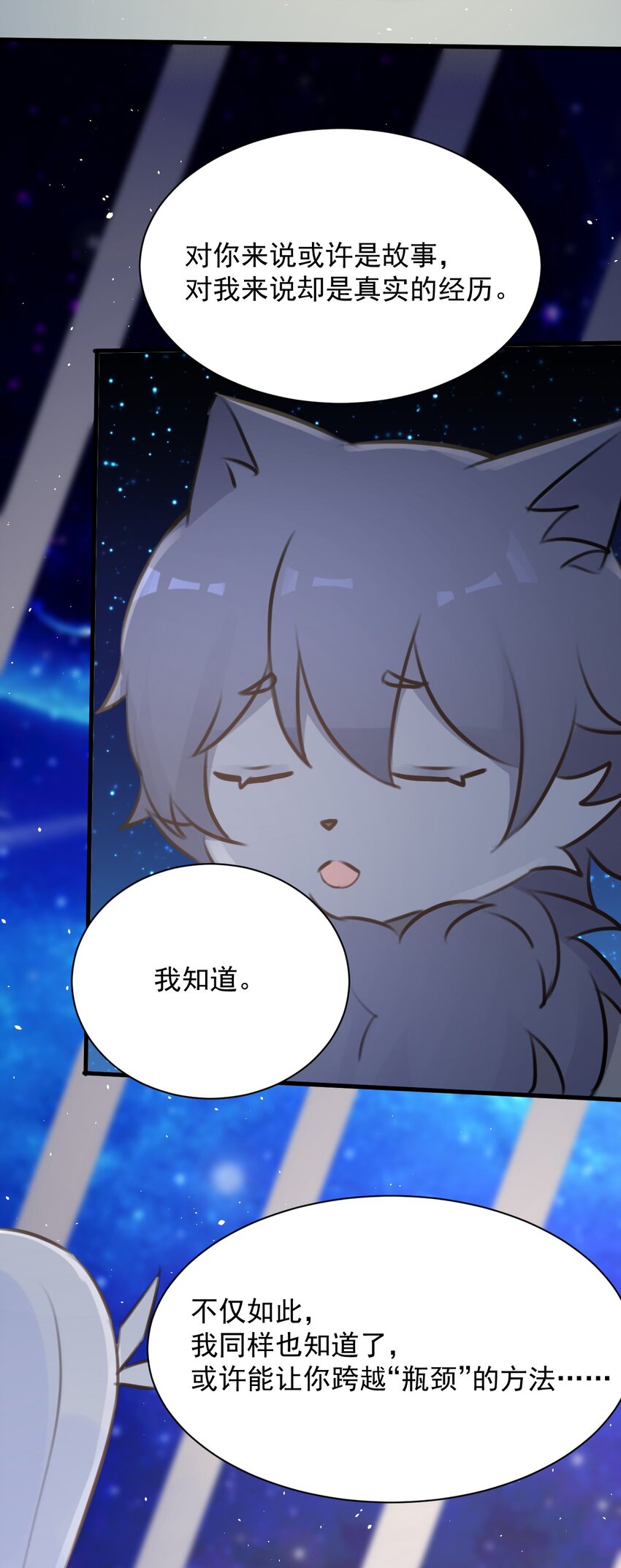 027 名叫&ldquo;又见&rdquo;(1/2)-第28话