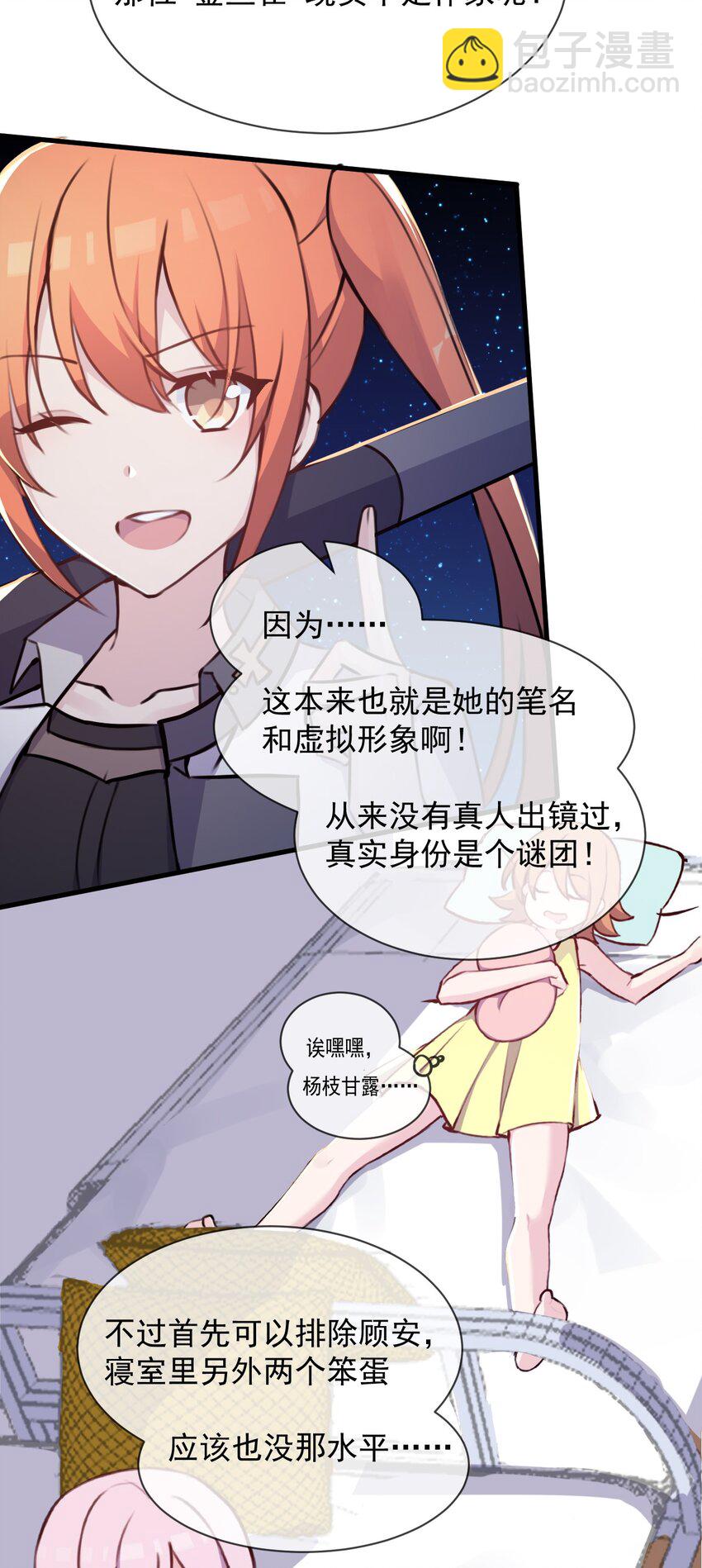 027 名叫&ldquo;又见&rdquo;(1/2)-第28话