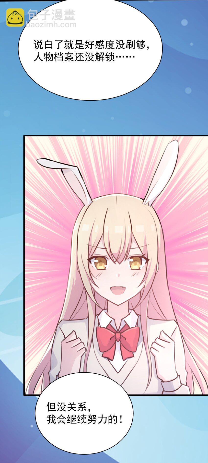 029 &ldquo;随便点一个&rdquo;与&ldquo;我不是很了解&rdquo;-第30话