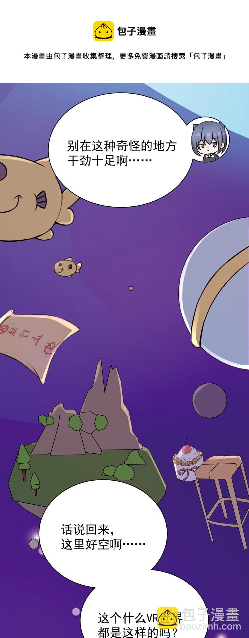 029 &ldquo;随便点一个&rdquo;与&ldquo;我不是很了解&rdquo;-第30话