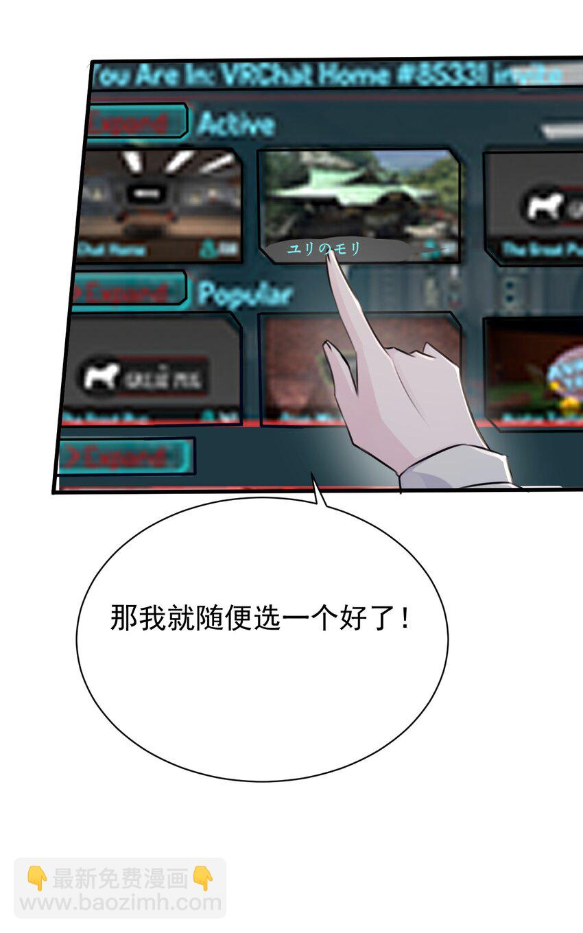 029 &ldquo;随便点一个&rdquo;与&ldquo;我不是很了解&rdquo;-第30话