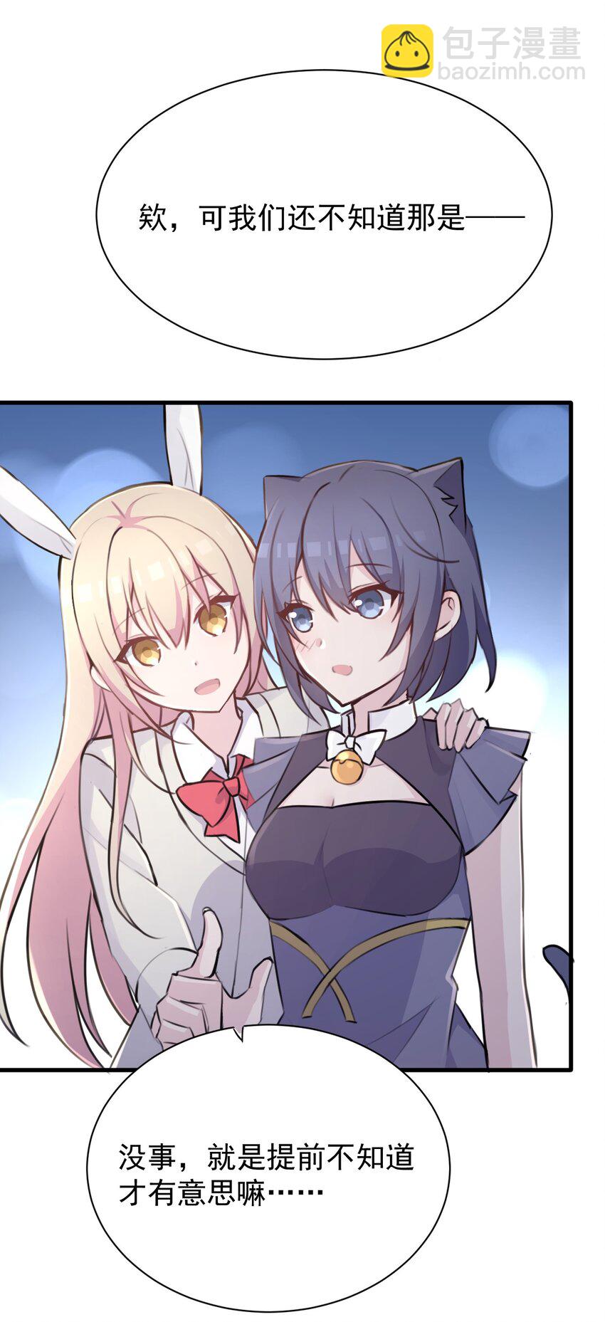 029 &ldquo;随便点一个&rdquo;与&ldquo;我不是很了解&rdquo;-第30话