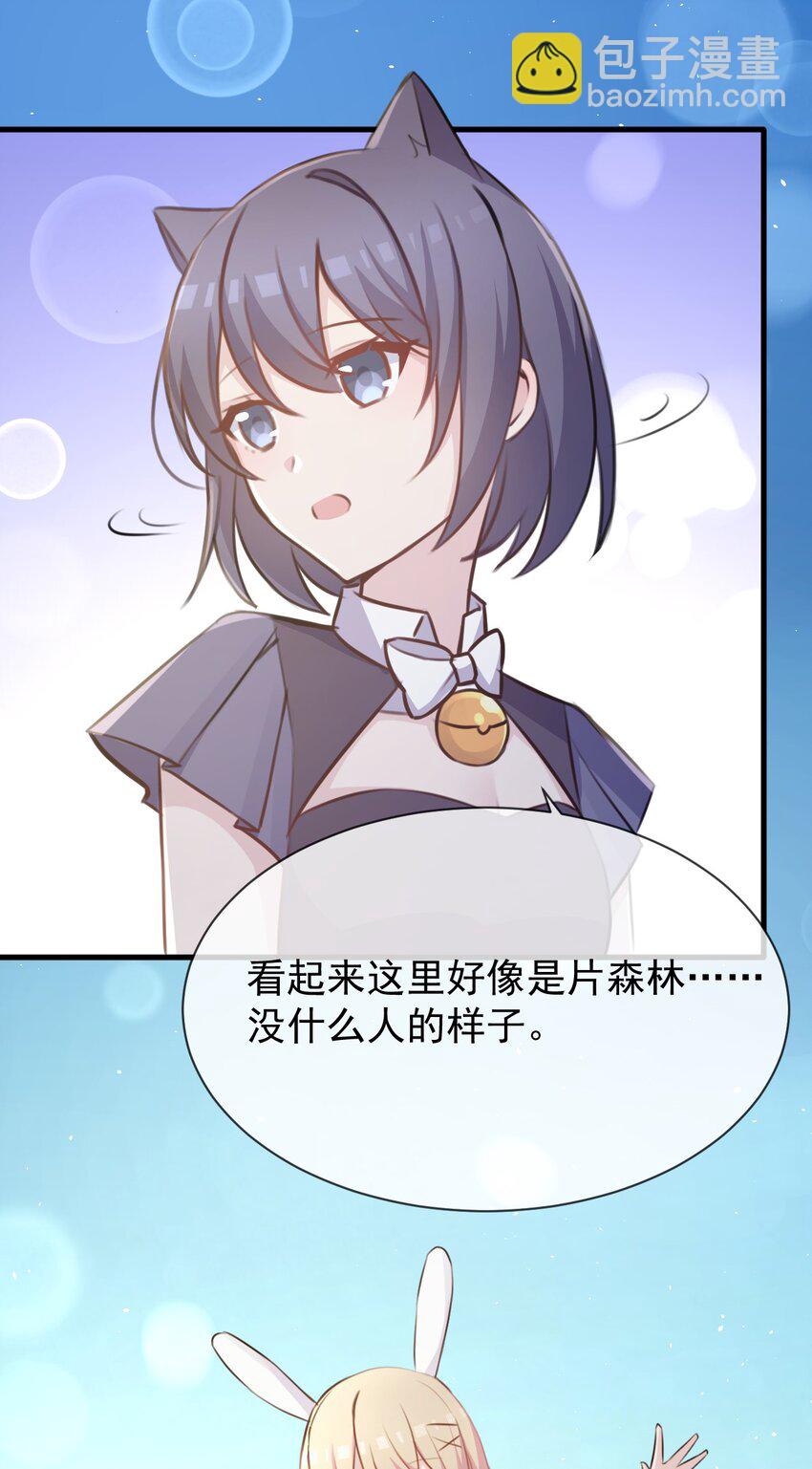 029 &ldquo;随便点一个&rdquo;与&ldquo;我不是很了解&rdquo;-第30话