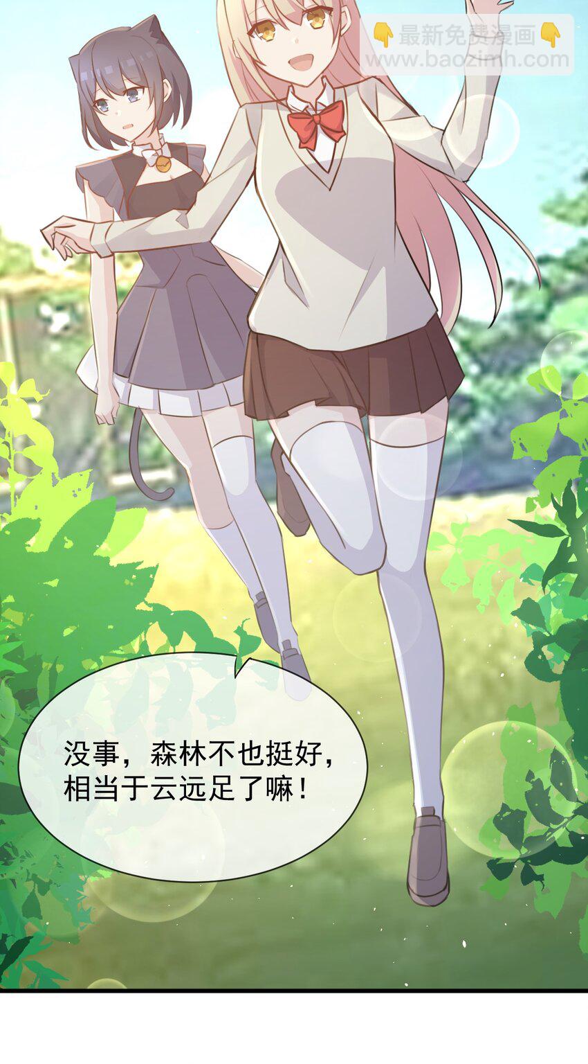 029 &ldquo;随便点一个&rdquo;与&ldquo;我不是很了解&rdquo;-第30话