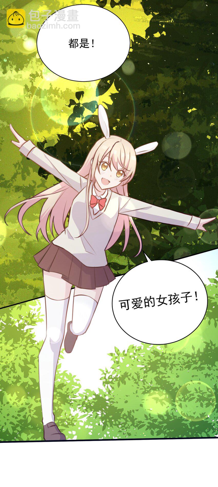 029 &ldquo;随便点一个&rdquo;与&ldquo;我不是很了解&rdquo;-第30话