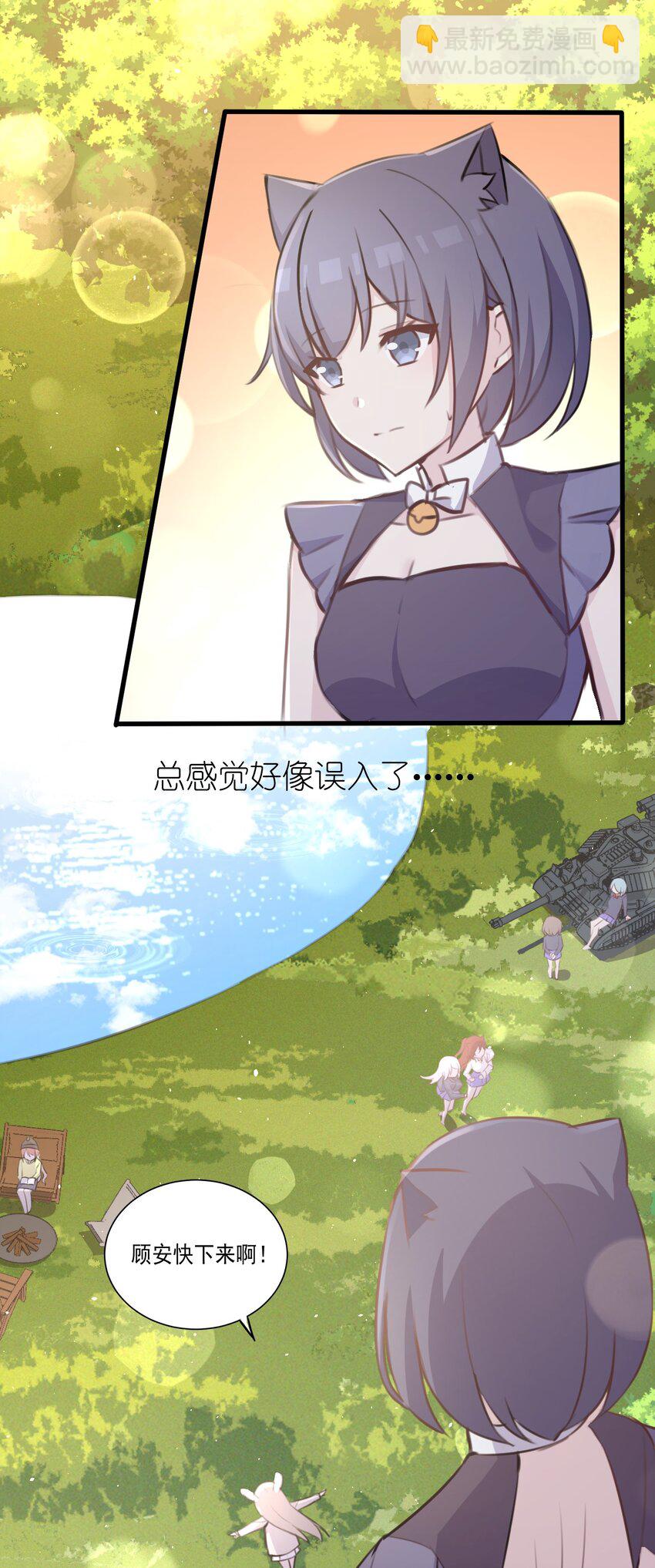 029 &ldquo;随便点一个&rdquo;与&ldquo;我不是很了解&rdquo;-第30话