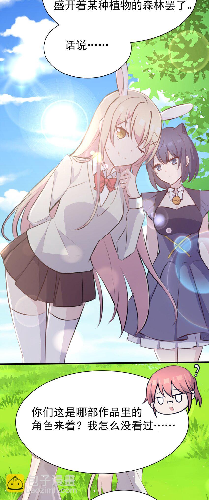 029 &ldquo;随便点一个&rdquo;与&ldquo;我不是很了解&rdquo;-第30话